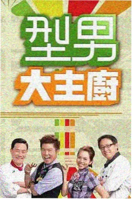 爱看影视综艺深夜食谈